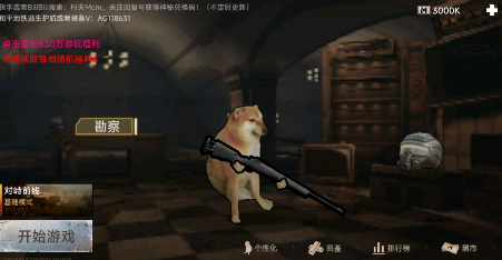 修勾地铁逃生正版