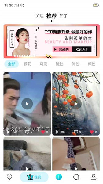 TSD软件最新版本