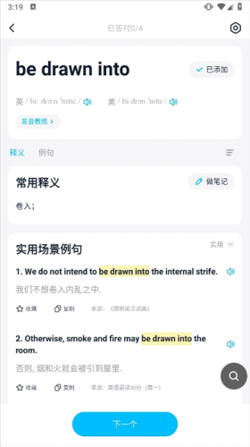 金山词霸免费版