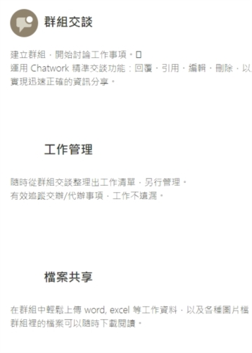 chatwork安卓手机版图片4