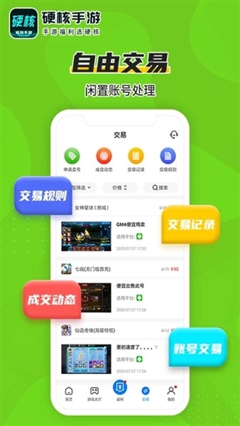 硬核手游2026最新版本