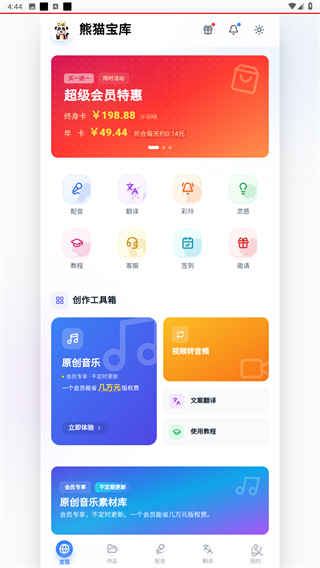 使用教程配图1