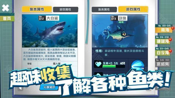 鱼吃鱼最新版