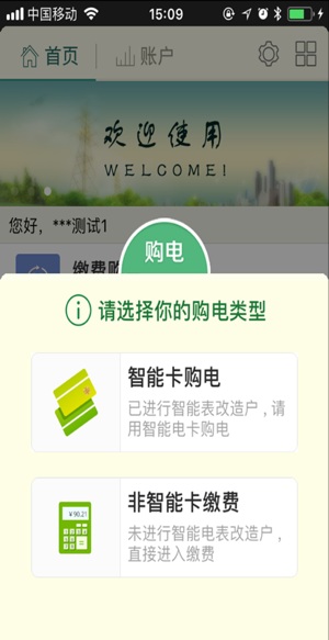 陕西买电宝