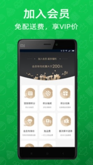 三江云菜官方最新版