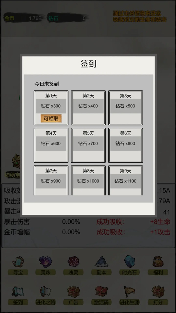 挂机无限进化