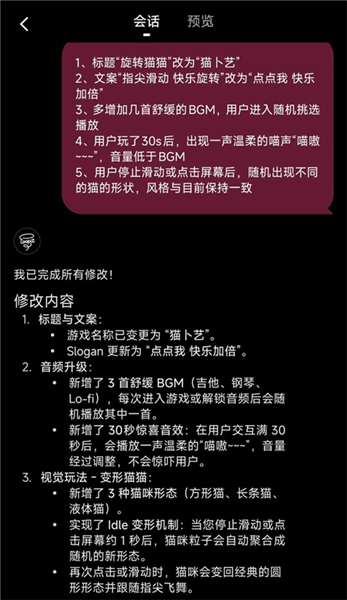使用说明配图3