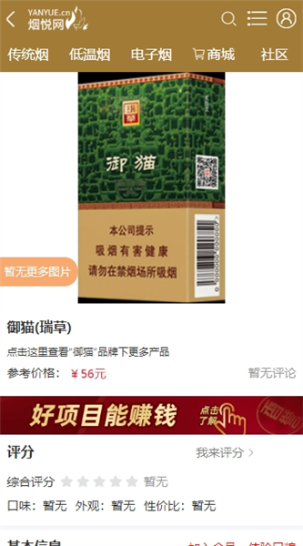 使用方法配图1
