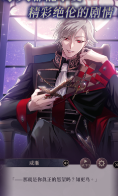 美男恶徒暗夜绽放的邪恶之恋