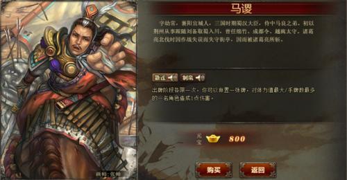 三国杀台服