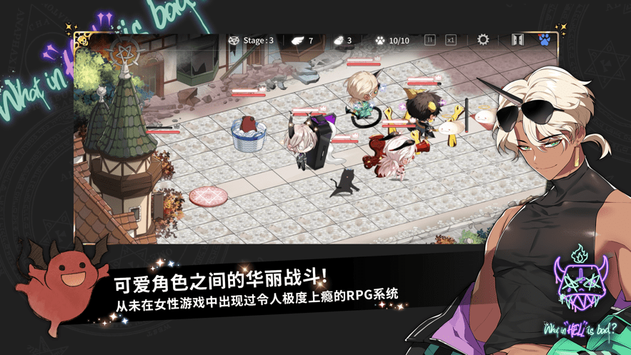 地狱有什么不好iOS