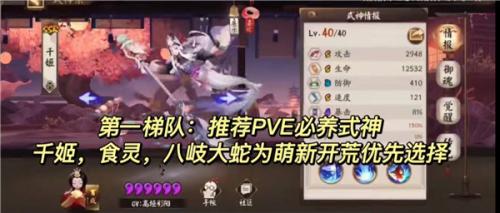 阴阳师官服