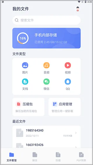 怎么用配图1