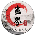 蛊真人