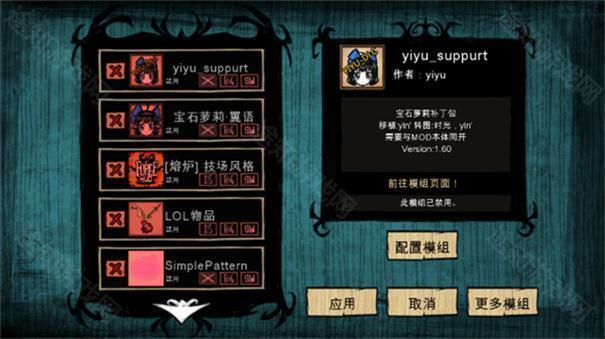 饥荒灵幻版1.33.3