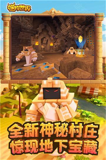 迷你世界沙漠版本