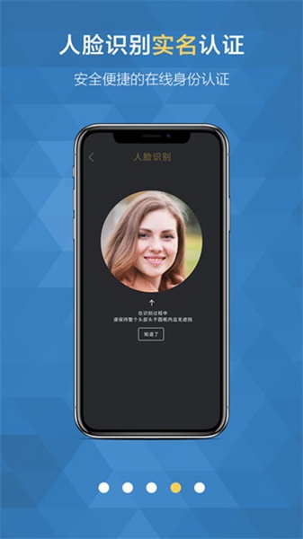 移证通app最新版本