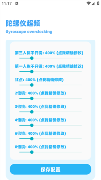 亦辰画质助手2026最新版本