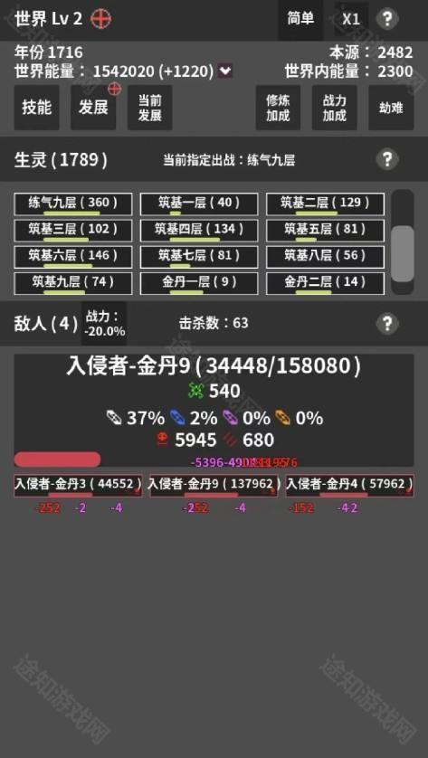 修真世界模拟器手游下载最新版