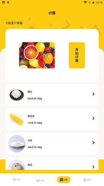 软件功能配图1