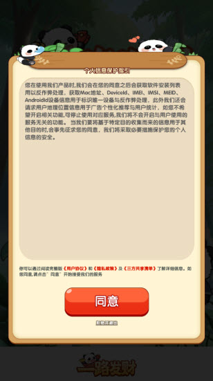 一路发财官方版
