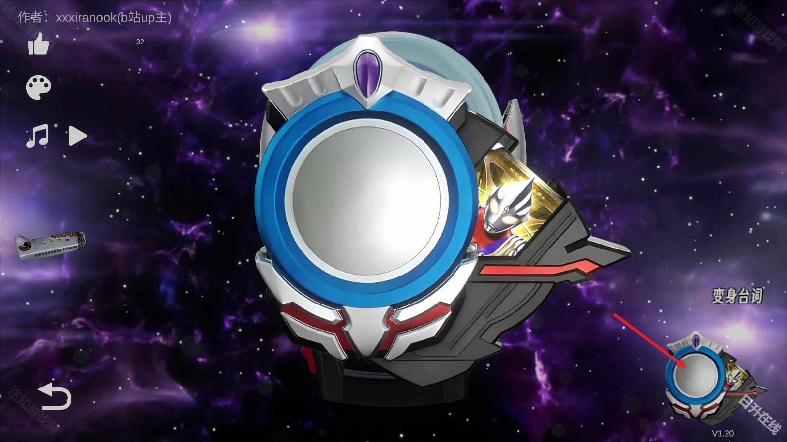 欧布圆环模拟器装甲移植模式