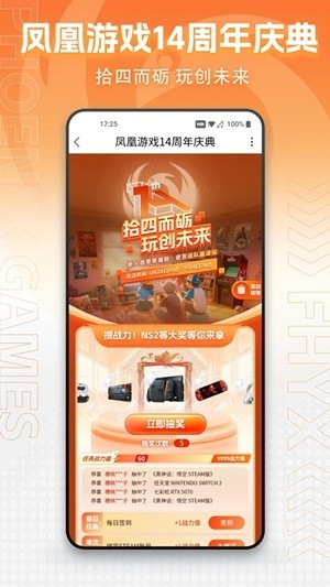 凤凰游戏商城最新版