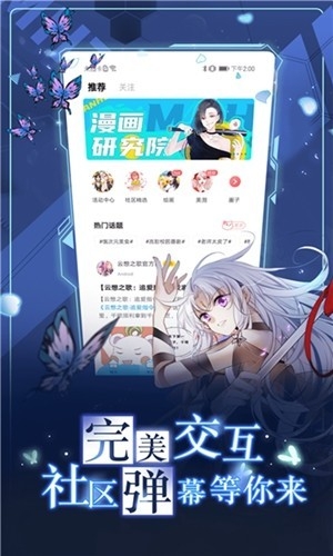 Kumo漫画安卓版