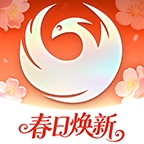 凤凰游戏商城最新版