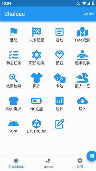 软件特点配图1