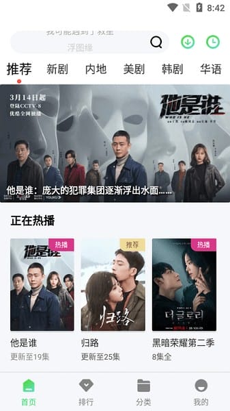 51追剧