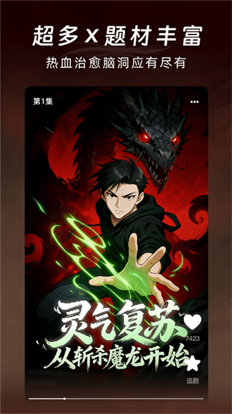 番咖免费漫剧最新版