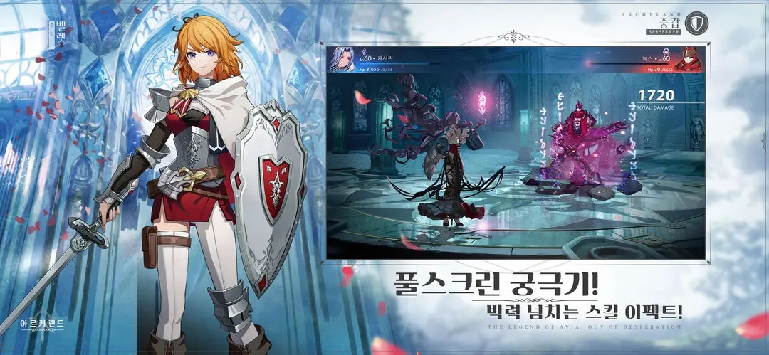 Archeland韩服