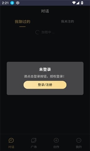 LunaTalk官方最新版