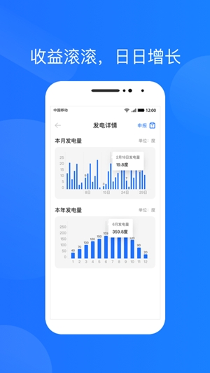 光伏生活官方最新版