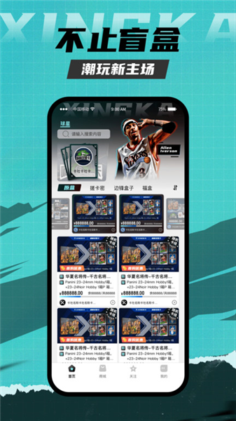星卡app