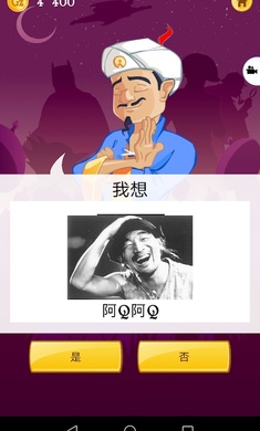 网络天才vivo版