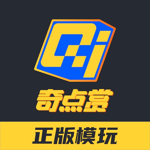 奇点赏APP官方安卓版