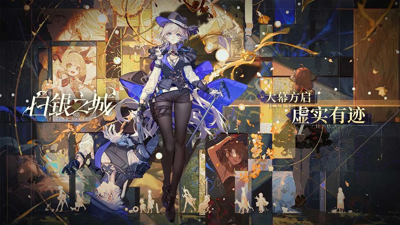 白银之城官方版