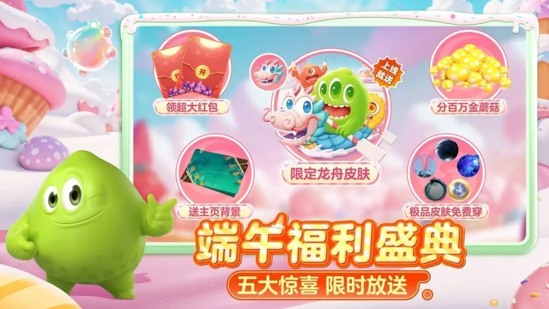 球球大作战官方包