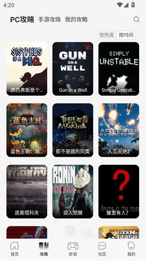 游侠网官方最新版