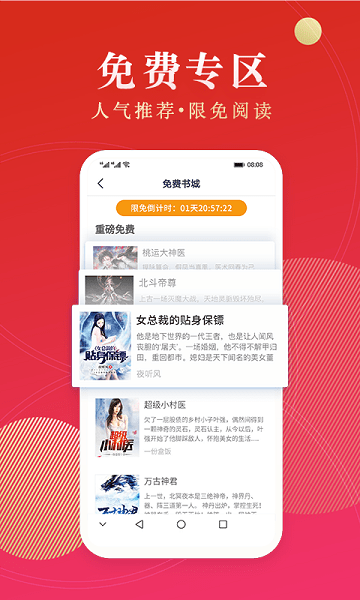 点众小说(免费版)