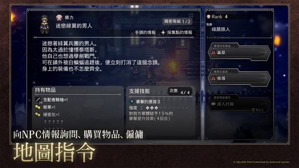 八方旅人手机版