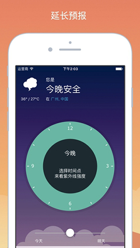 UVLensapp