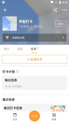 小打卡怎么退圈2