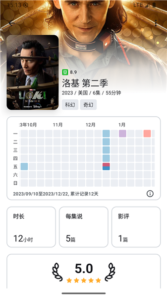 乐记app