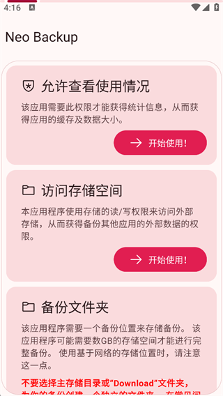 使用指南配图2