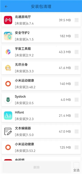 手机管家MP手游