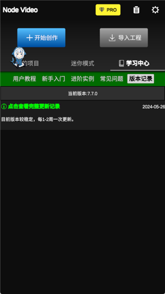 怎么更新配图3