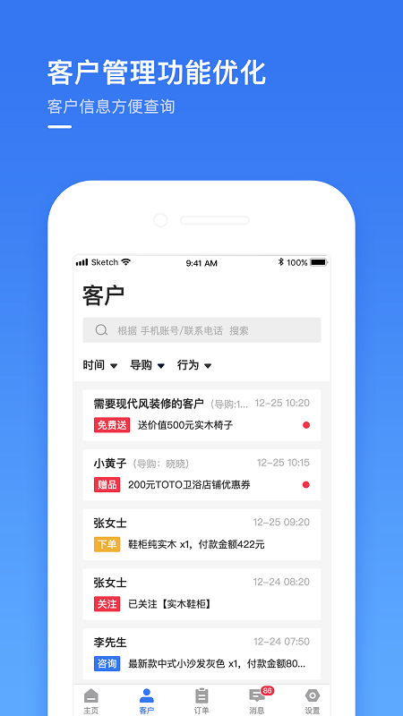 建玛特购商家版